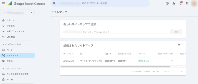 サーチコンソールのサイトマップ画面で「sitemap.xml」を入力して送信し、ステータスが「成功しました」となっている状態のスクリーンショット