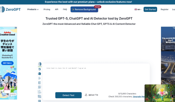ZeroGPTの判定結果画面。ブラウザに文字を貼り付けるだけで、AIの疑いがある箇所が黄色いマーカー線で強調表示される様子