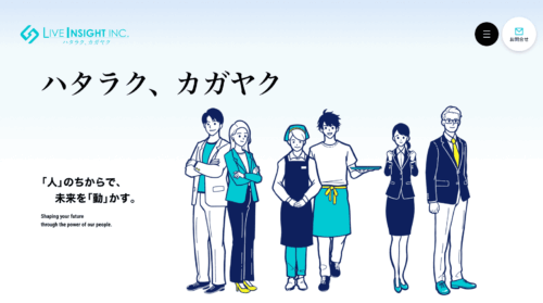 株式会社リブインサイト