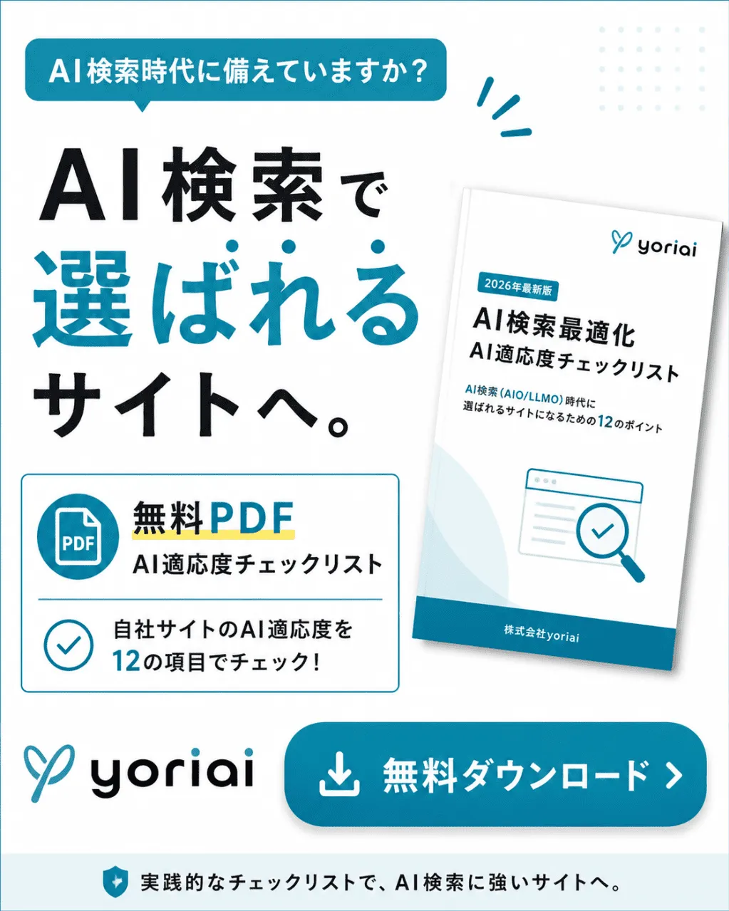 ホワイトペーパー