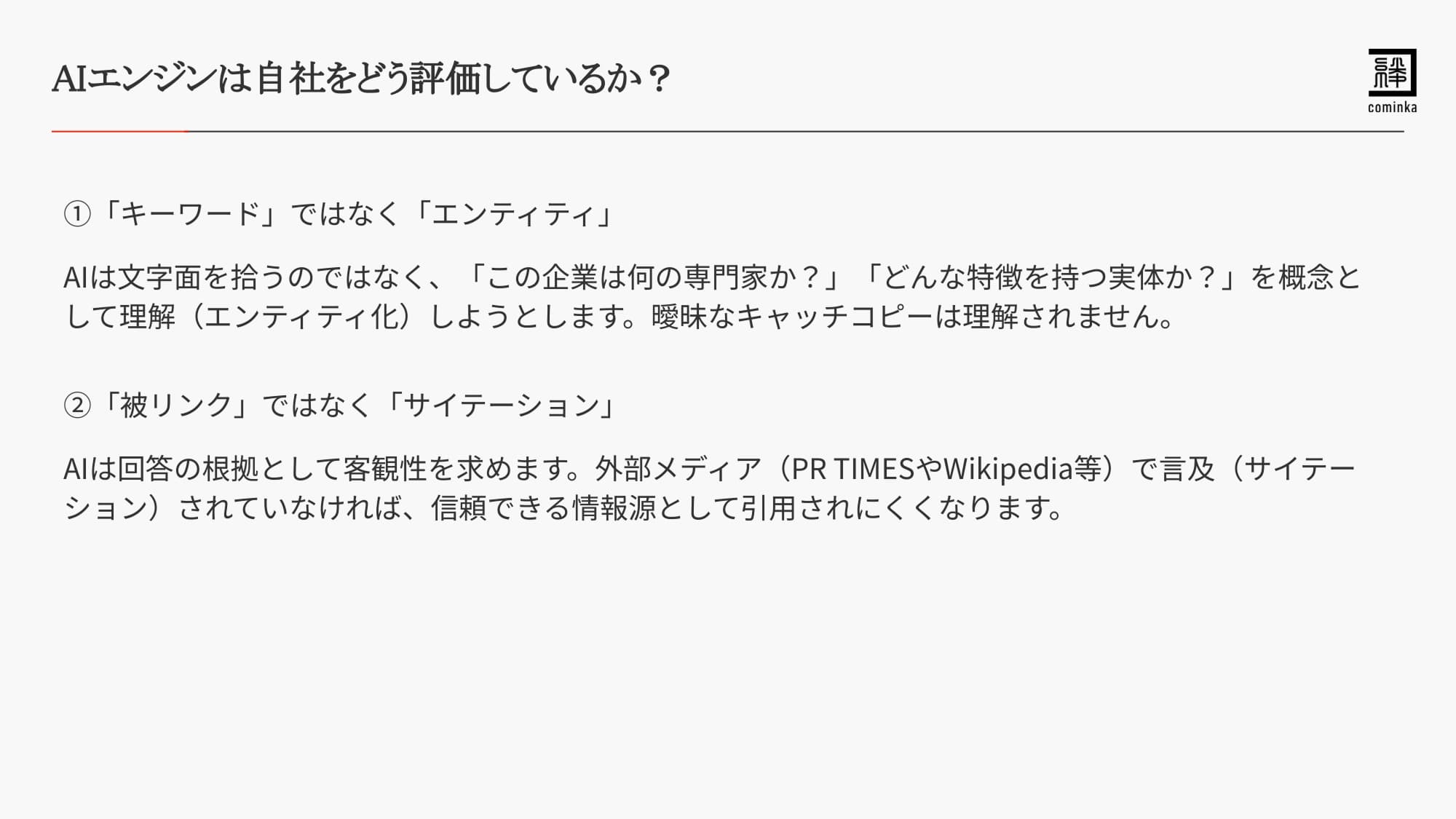 AIOチェックリスト